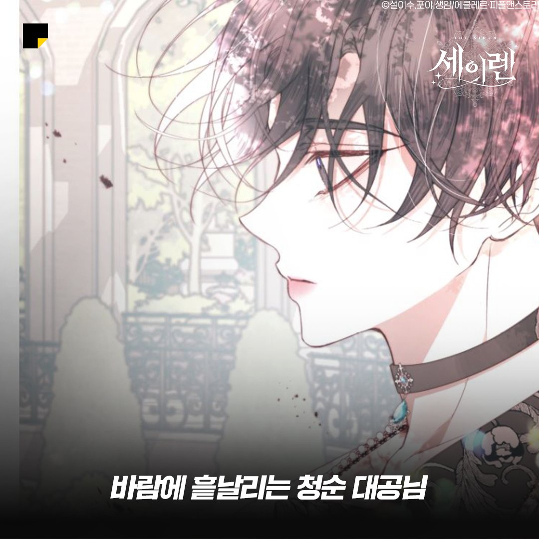 jm_ade94's tweet photo. @kakaopage 청순+아련+포스+존재 자체가 화보!
현실속 대공님 세이렌 준호이지 않을까요?
#세이렌준호 #카카오페이지 https://t.co/iBiRVk5YgH