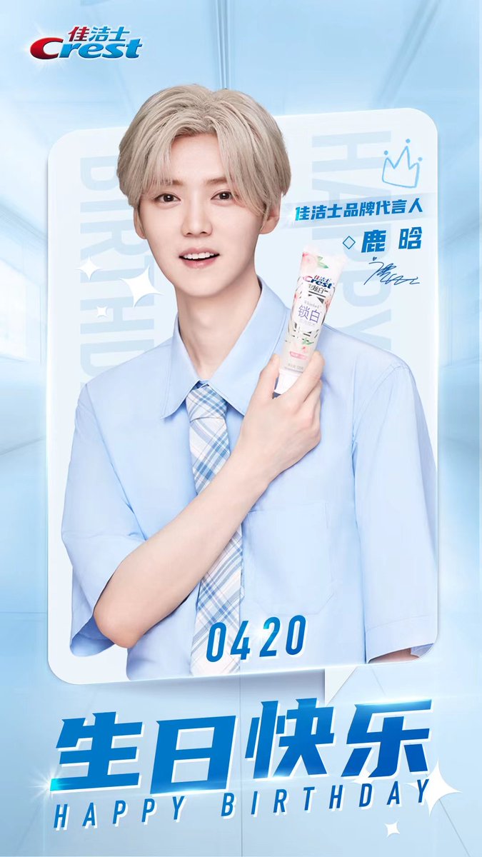 LuHanBrasil's tweet photo. [#WEIBO] 20.04.22 Atualização da Crest desejando feliz aniversário ao #LuHan:

“Feliz aniversário ao porta-voz LuHan! Continue cumprimentando cada dia no futuro com um sorriso brilhante~ 🥳”

cr.: LuHanBrasil

#鹿晗 #HappyLuHanDay #LuHanBDay2022 #SlowRideWithLU 🎂 https://t.co/Tkj9Xzpp3b