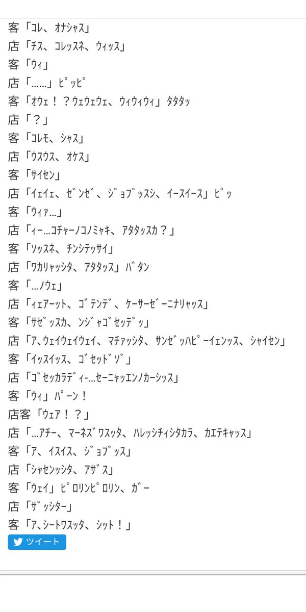 日本語学習者への超難問！コンビニでの会話が難しい！！