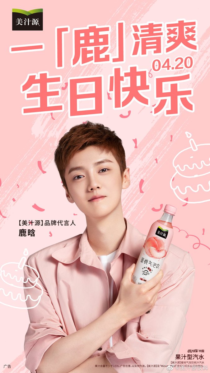 LuHanBrasil's tweet photo. [#WEIBO] 20.04.22 A Minute Maid desejou feliz aniversário ao #LuHan e informou que irá escolher 7 lufans para ganharem um box da marca, incluindo 1 modelo “LuHan Mistery”, no dia 27 de abril!

cr.: LuHanBrasil

#鹿晗 #HappyLuHanDay #LuHanBDay2022 #SlowRideWithLU 🎂 https://t.co/QQ224jyfdB
