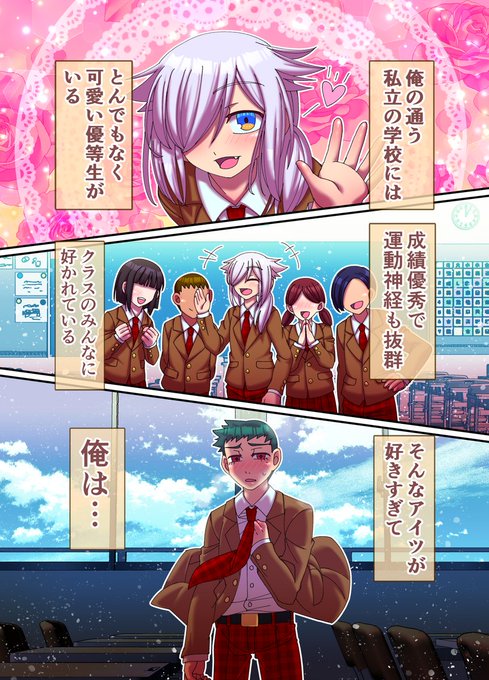 誰にでも好かれる優等生を手に入れたくて、監禁してしまった結果… (1/4) 