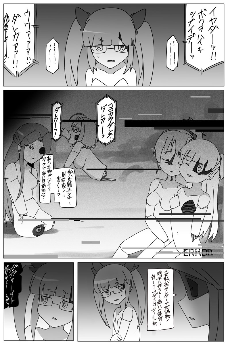 廃棄場のメカアイドルの漫画をSkebで描きました
ちょっと激しめの破損表現があるので見る時は注意です

 https://t.co/kIGg83fB6H 