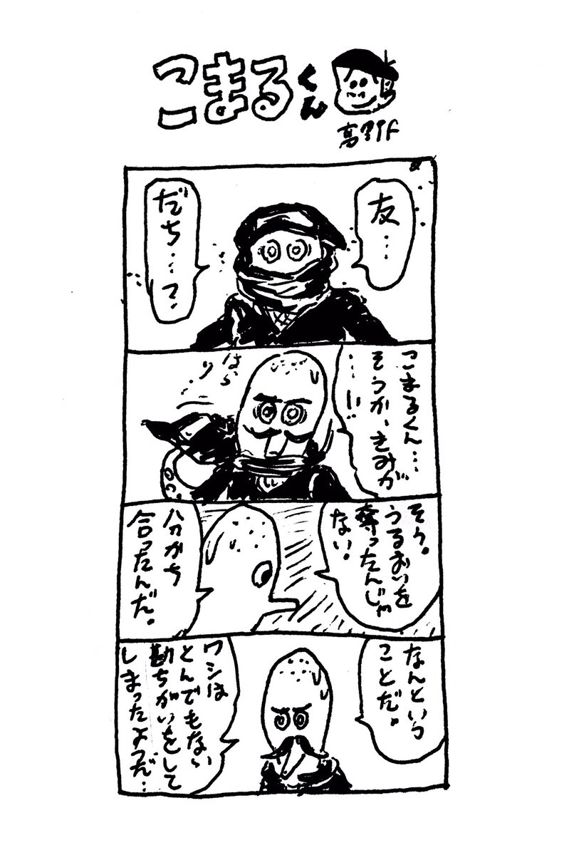 4コマブック 