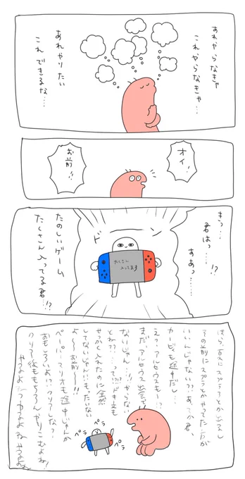 楽しいゲーム 