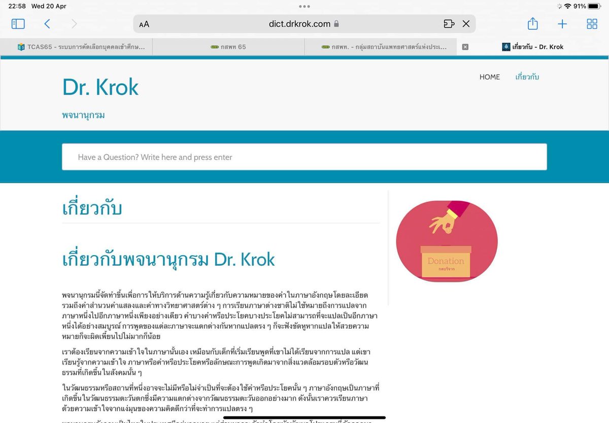 chanantantan's tweet photo. นี่คือเว็บที่เราใช้แปลค่ะแปลละเอียดบอ��หมดว่าใช้บริบทไหนและทุกคืนเราจะทวนศัพท์ที่ท่องไว้เมื่อวันก่อนๆค่ะ https://t.co/NsMCyI5hbX