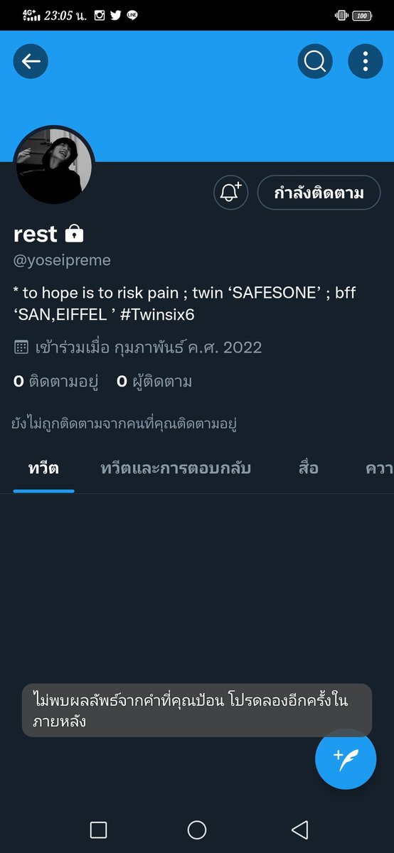 ตามหาคนนี้ครับ ใครรู้จักบ้างมั้ยเขาทิ้งผมไป เพื่อนเหี้ยทิ้งไปไม่เคยจะบอกกูละกูจะคุยกับมึงยังไงใครจะปลอบกูใครจะอยู่คุยกับกู