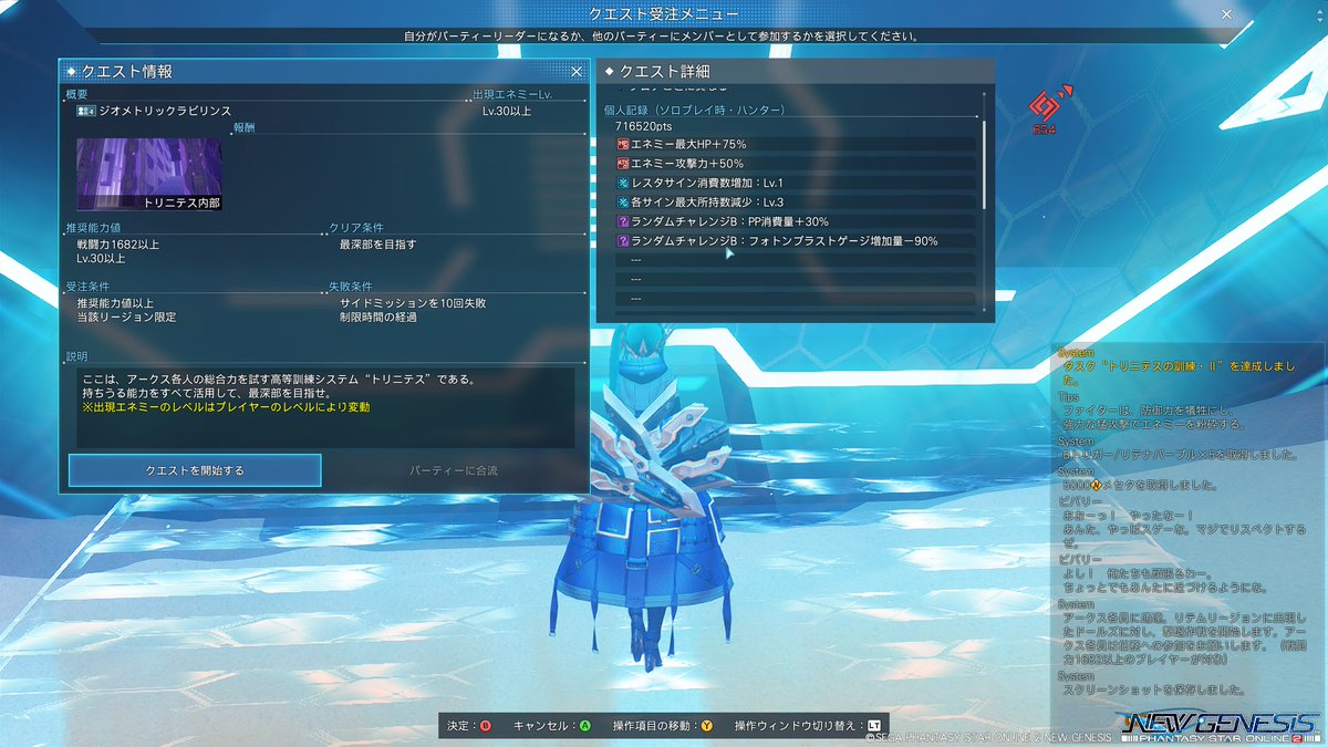 grevillei_PSO2's tweet image. #PSO2NGS
ソロトリニテス結構楽しい