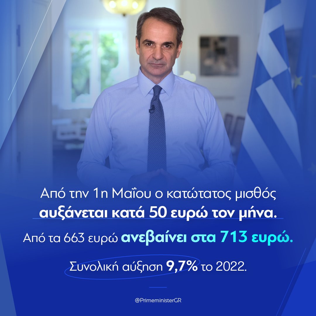 PrimeministerGR's tweet photo. «Ανάπτυξη για όλους» ήταν εξαρχής η υπόσχεσή μας. Και αυτόν τον στόχο υπηρετεί η πολιτική μας. Σήμερα, κάνουμε ένα ακόμα σημαντικό βήμα για να τον πετύχουμε. https://t.co/Fb6NmJvcDB