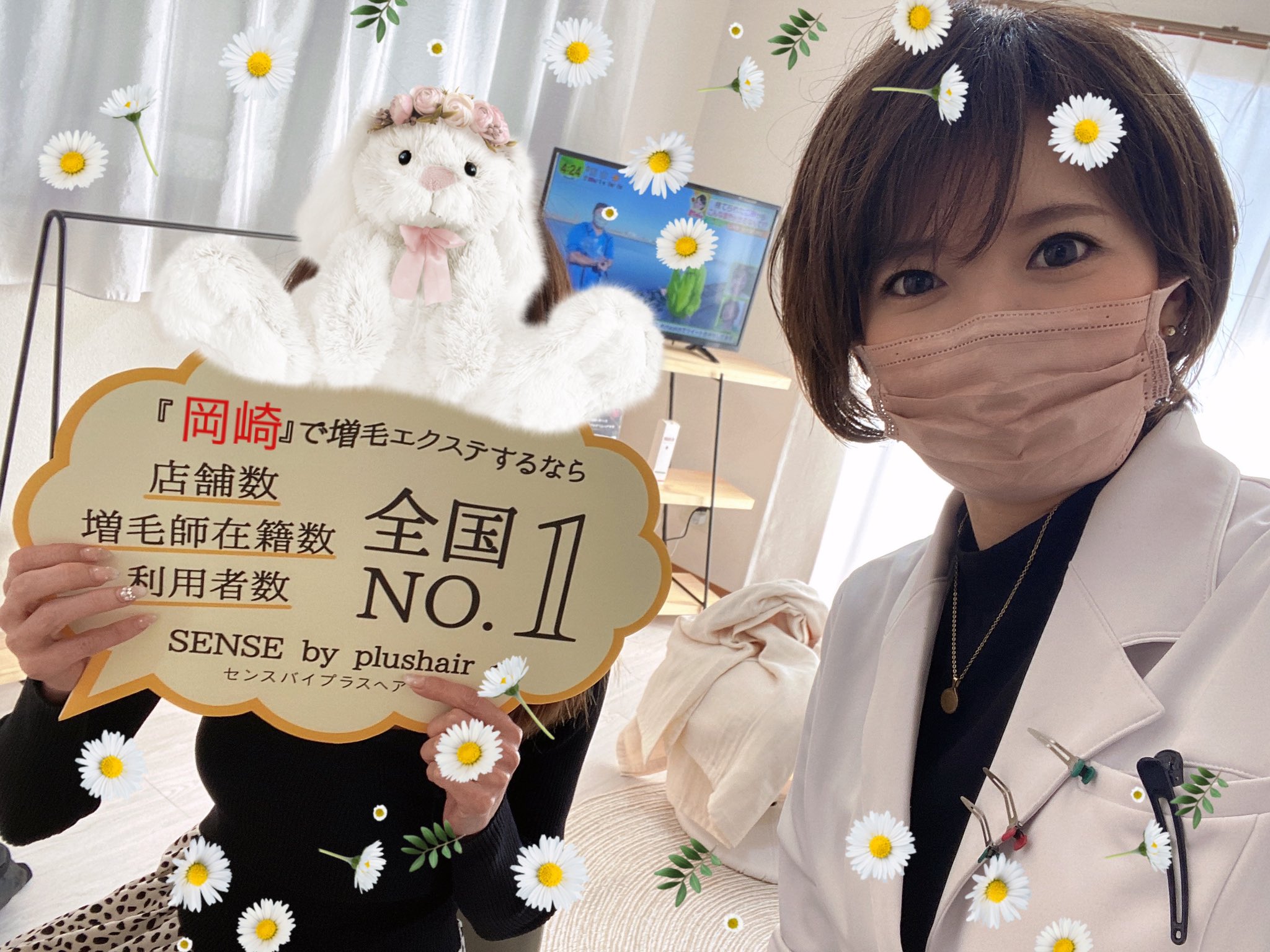 増毛エクステ専門店sense Akories21 Twitter