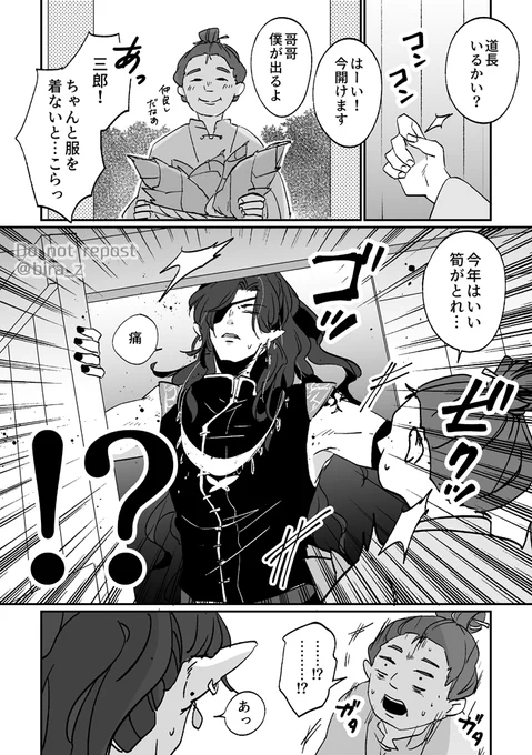 うっかり花城 #TGCF 