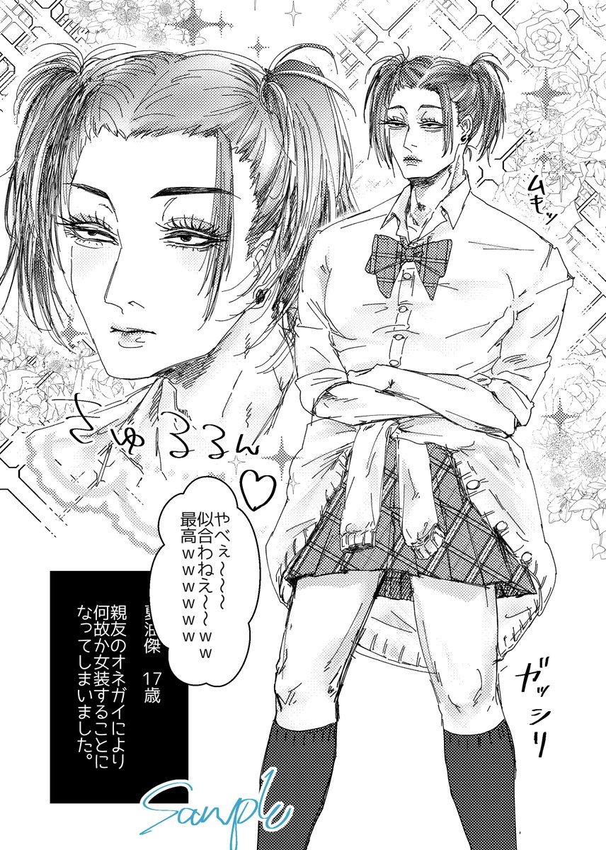 新刊先行サンプル
一人で笑うのもったいないからみんな付き合ってwwwwwwwwwwwwwww 