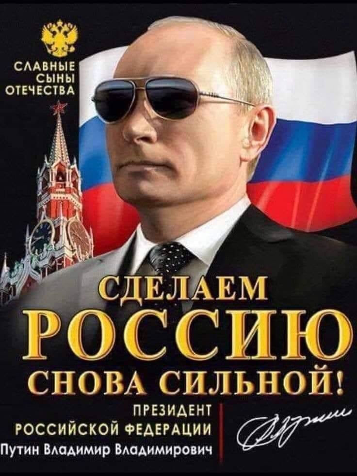 @GazetaRu За НЕГО!!!💪🇷🇺