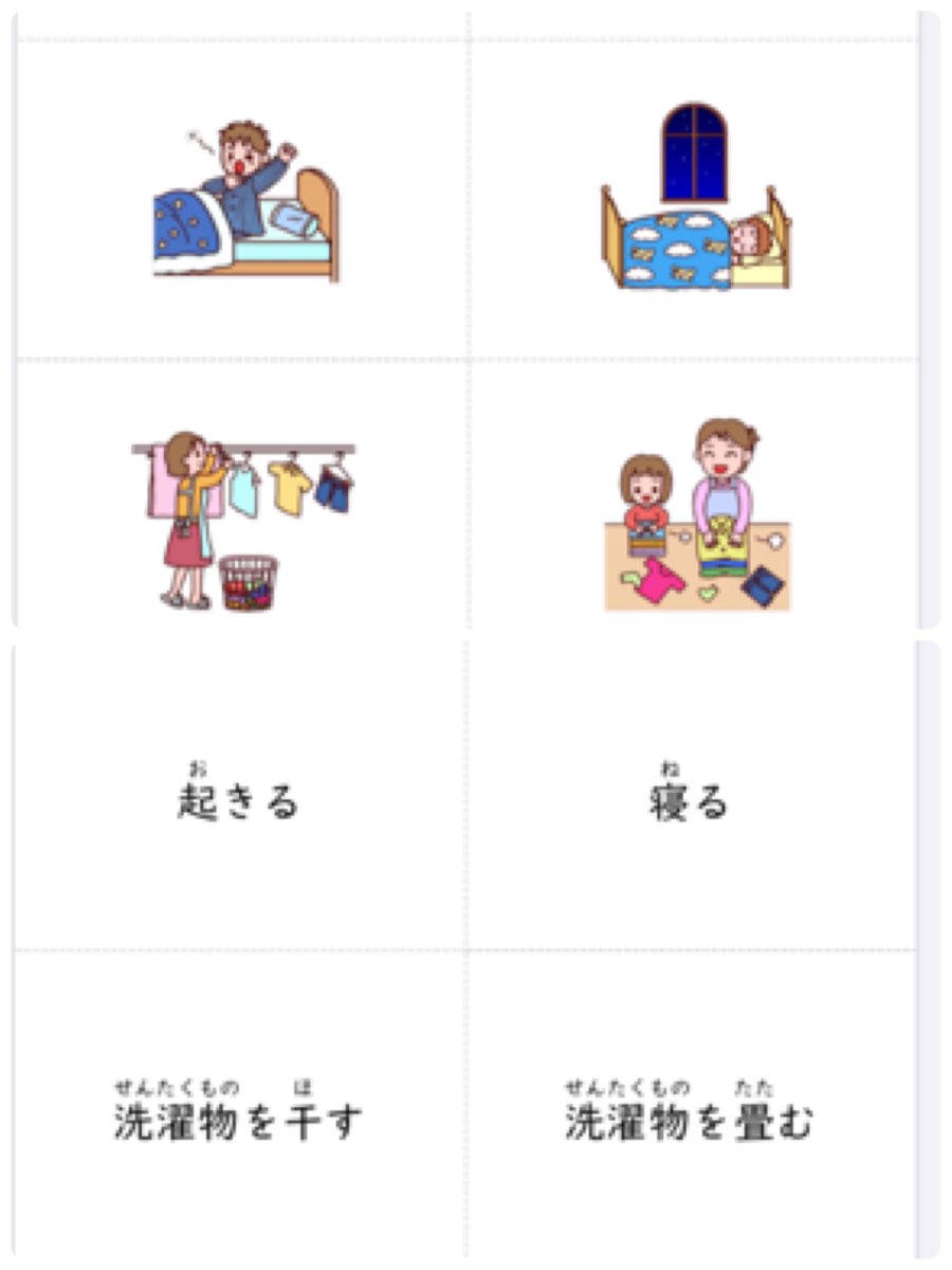 失語症リハビリ Stの教材部屋 無料プリント 教材紹介 絵カード教材 動詞 カラー 印刷してラミネートしたり 厚紙に貼って使用してください 下記のリンク先から無料ダウンロードできます T Co 1sim6qa0g9 失語症 言語障害 言語