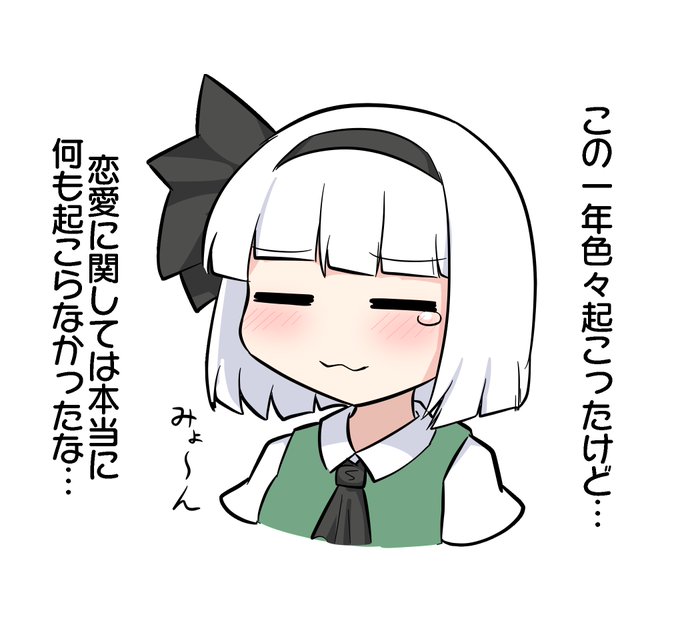 おやすみょんー 