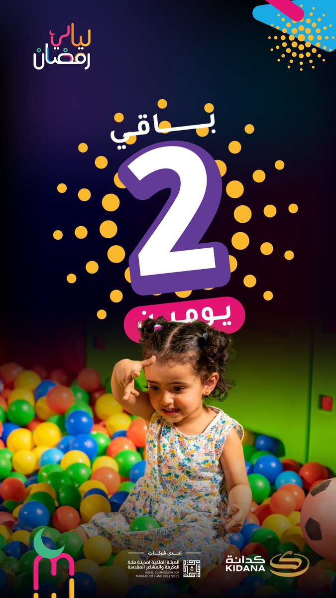 KidanaEvent's tweet photo. تلحق ولا ما تلحق!

مستمرين معاكم إلى يوم 20 رمضان 1443، في مزدلفة من الساعة 9:30م - 2:30ص 😍✨🎟️

باقي يومين.. احجز الآن 
https://t.co/VFnuCS5Chr https://t.co/sDEYVHguAB