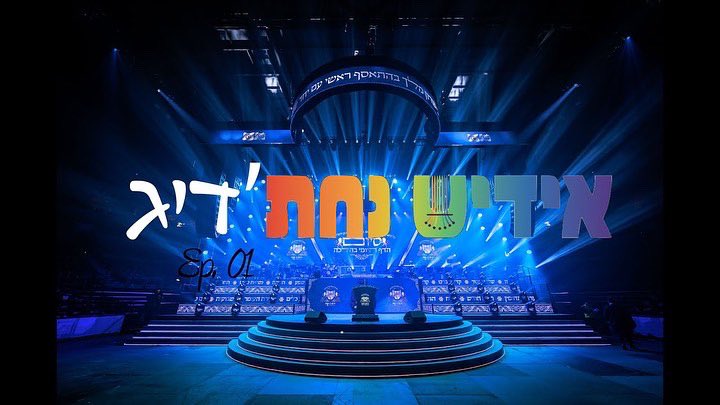 Moshy Kraus (@mkstudios) on Twitter photo Watch our exciting new series “Yiddish Nachas’dig” to let you in behind-the-scenes of <a href="/YiddishNachas/">Yiddish Nachas</a>!
Enjoy our first official episode, and stay tuned for more!
youtu.be/zNjXVBbfNVo
Feedback is always welcome, and please fee free to comment what you’d like to see more of. Watch our exciting new series “Yiddish Nachas’dig” to let you in behind-the-scenes of <a href="/YiddishNachas/">Yiddish Nachas</a>!
Enjoy our first official episode, and stay tuned for more!
youtu.be/zNjXVBbfNVo
Feedback is always welcome, and please fee free to comment what you’d like to see more of.
