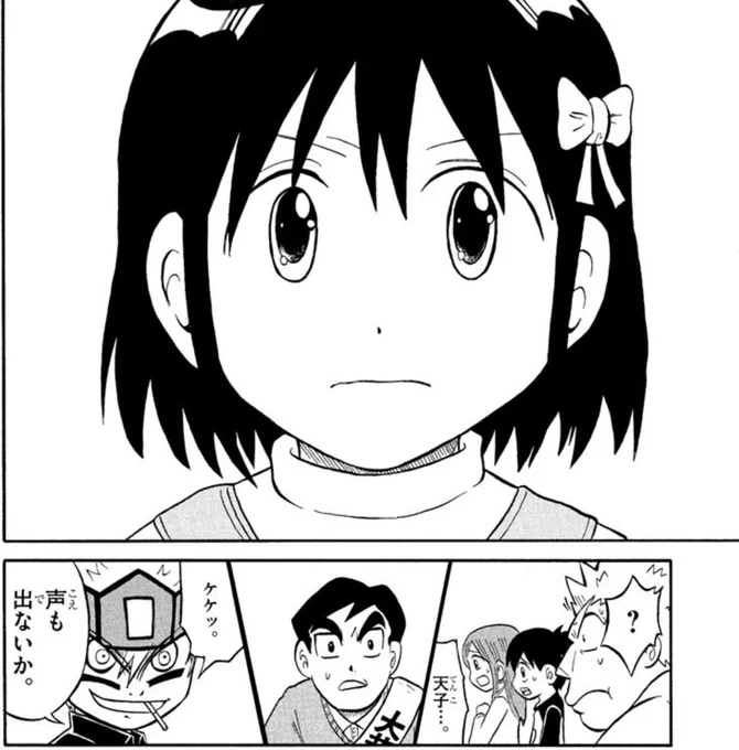 吉もと誠先生 @gokuo_official 作「ウソツキ!ゴクオーくんは #週刊コロコロ にて毎週木曜日に配信中! 第7話の今回はまさか…ゴクオーが天子ちゃんを犯人扱い! その時の天子ちゃんの表情の意味とは? いま改めて天子ちゃんに惚れ直す神回だ! 