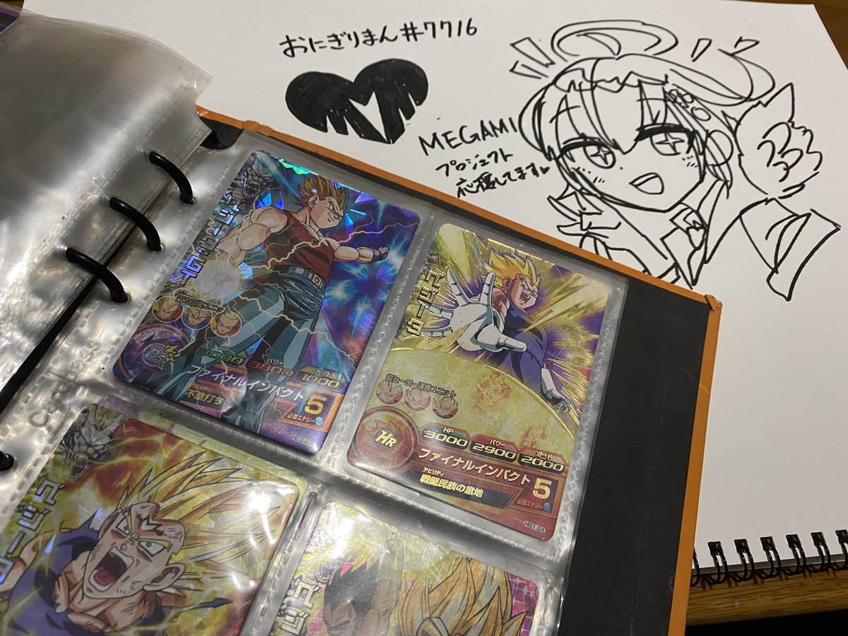 MEGMIプロジェクトのTCGコンテストに参加します‼️‼️弟と一緒にめっちゃベジータばっかり集めてたのはいい思い出笑

Discord:おにぎりまん#7716
#megaminft https://t.co/KTNRnNr8PG 