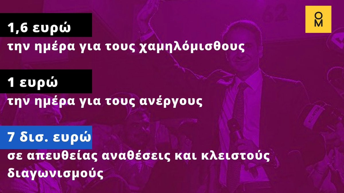 OmadaMnimis's tweet photo. Δεν έτυχε, πέτυχε.
#διαγγελμα #ΝΔ_απατεωνες #ομαδαμνημης #omadamnimis https://t.co/DEbCo3Bxqz