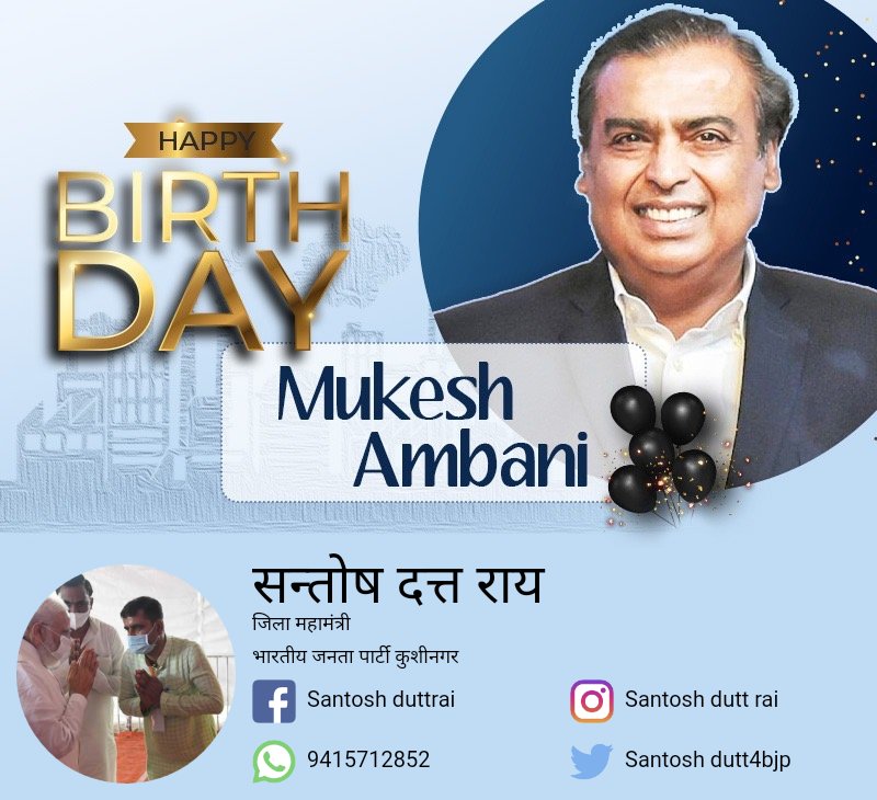 Happy birthday Mukesh Ambani 