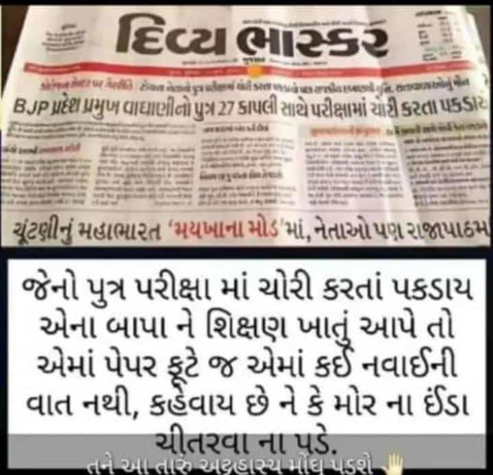 DharmeshSathva7's tweet photo. @jitu_vaghani @KanuDesai180 @CMOGuj @EducationGujGov https://t.co/EoN26UzyDo