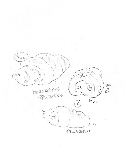 らくがき ぺそコロネ 