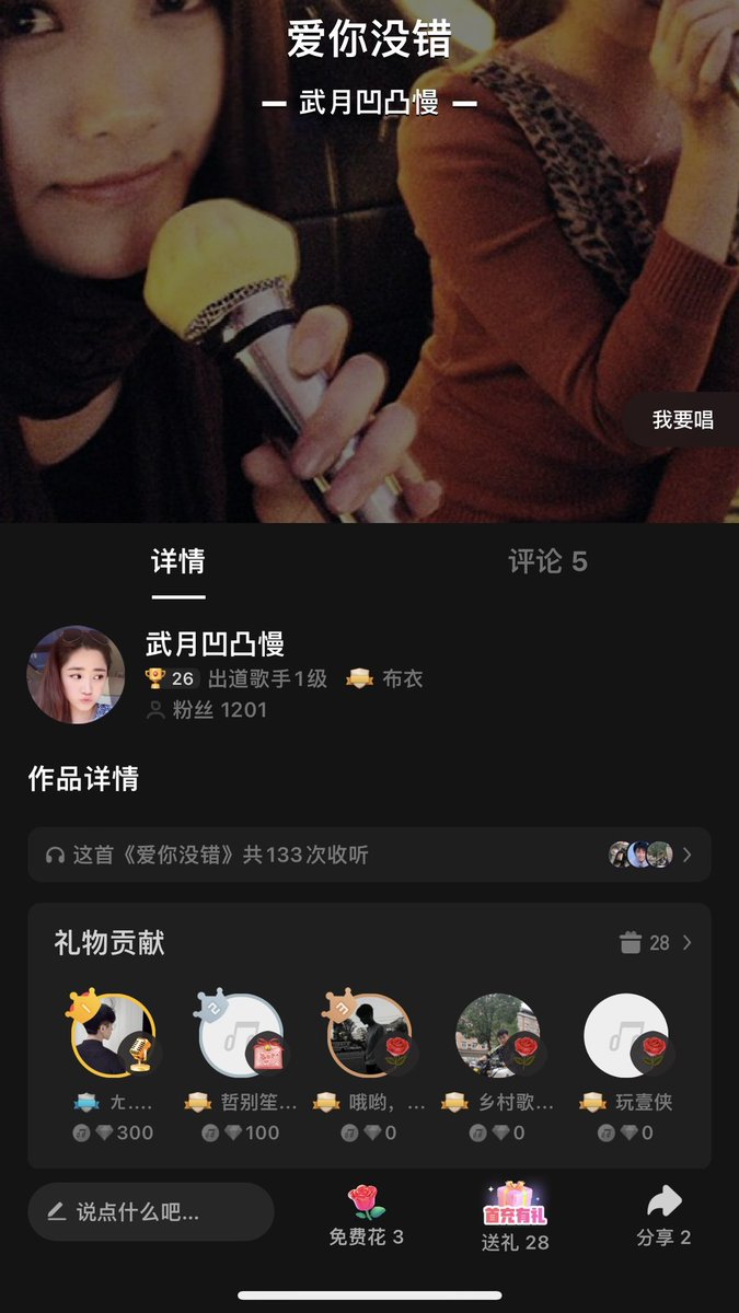 我在唱吧发布了一首《爱你没错》，快来听！♪ https://t.co/Q3Ptvjj5on♪。新歌发布😄 https://t.co/AWY2cmw5Qp