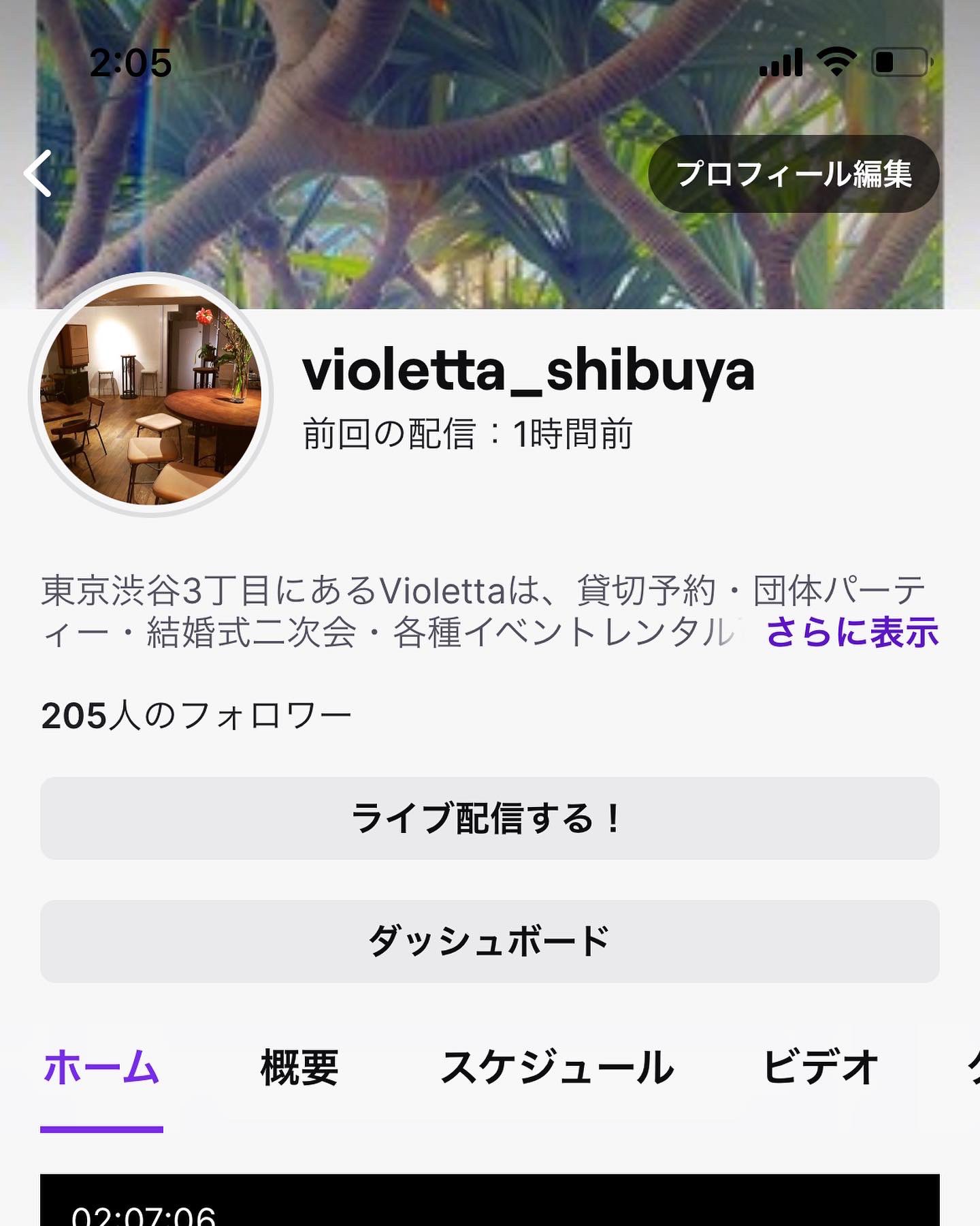 تويتر Violetta على تويتر 直近のvioletta出演者各位及びお客様へ Twitch アーカイブに関しまして 著作権の問題があったようでアーカイブがtwitchサイドで自動で非公開とされておりましたが ステイタスを公開にしましたので現在 直近の全ての放送をご覧頂ける
