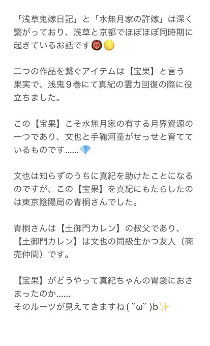 画像まとめ かくりよの宿飯 日付順 2ページ目 アニメレーダー