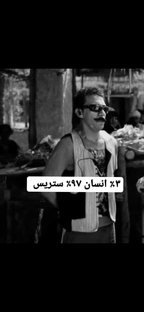 اه والله