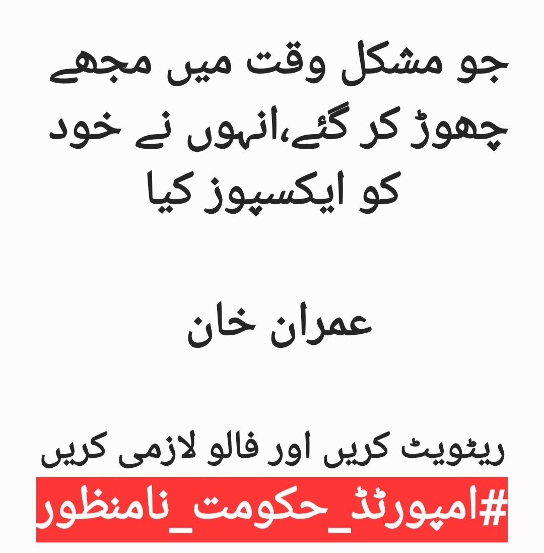NaseerAwanX's tweet photo. Letest Update : Imran Khan on Twitter space
#ImranKhanLIVE
#امپورٹڈ_حکومت_نامنظور https://t.co/tw8WzosXhk