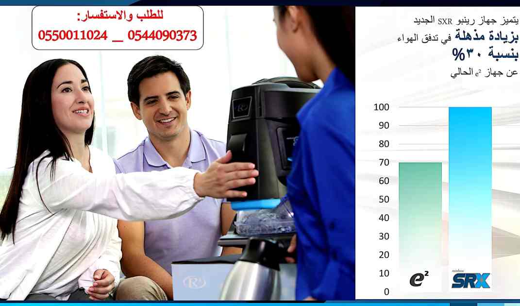 جهاز رينبو | مكنسة رينبو tweet media