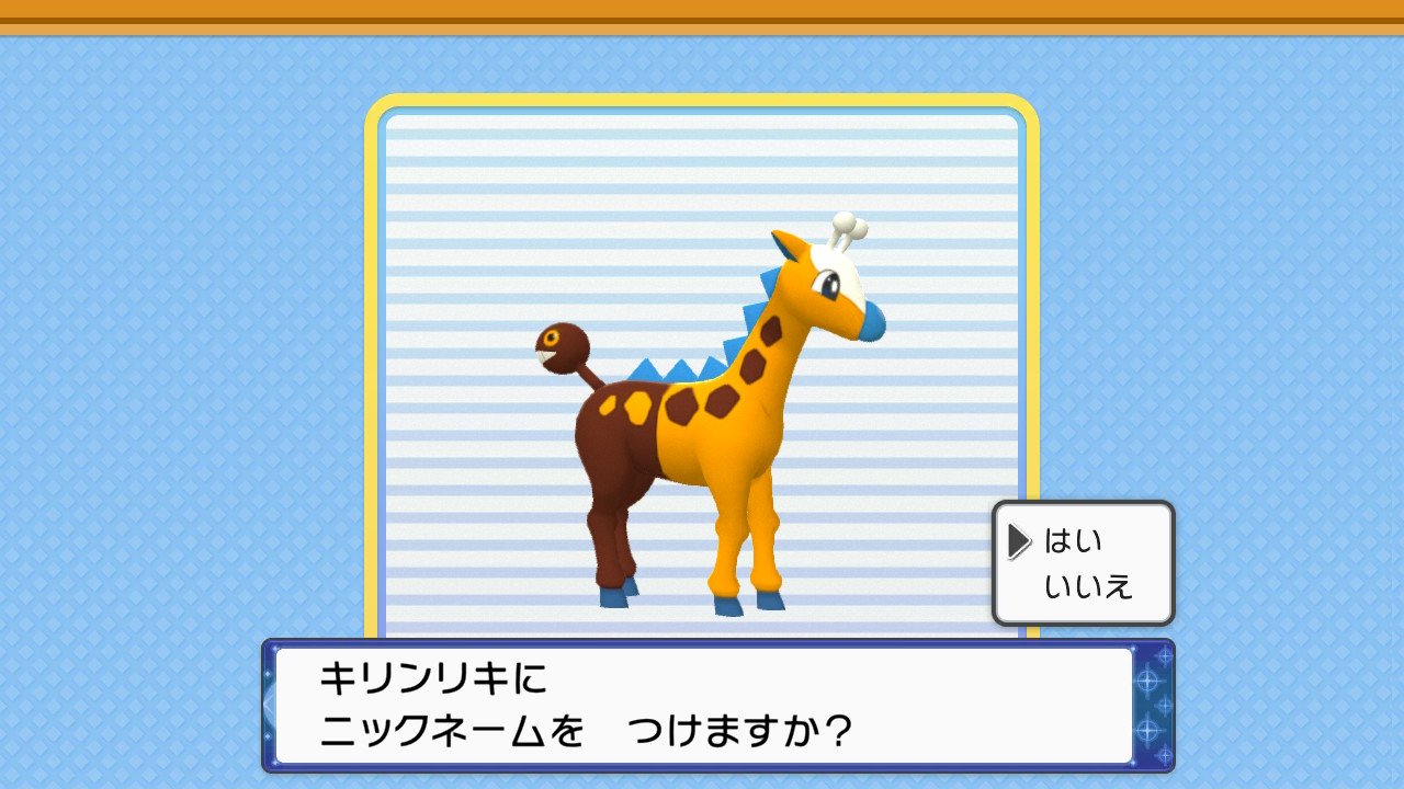 ゆぎ 相互 ポケトレ連鎖で キリンリキの色違いです いつもは30まで連鎖伸ばすんだけど この間あまりに連鎖続かなくてやめちゃったので で止めて狙いました O ポケモンbdsp ダイパリメイク T Co K1tipp5dzp Twitter