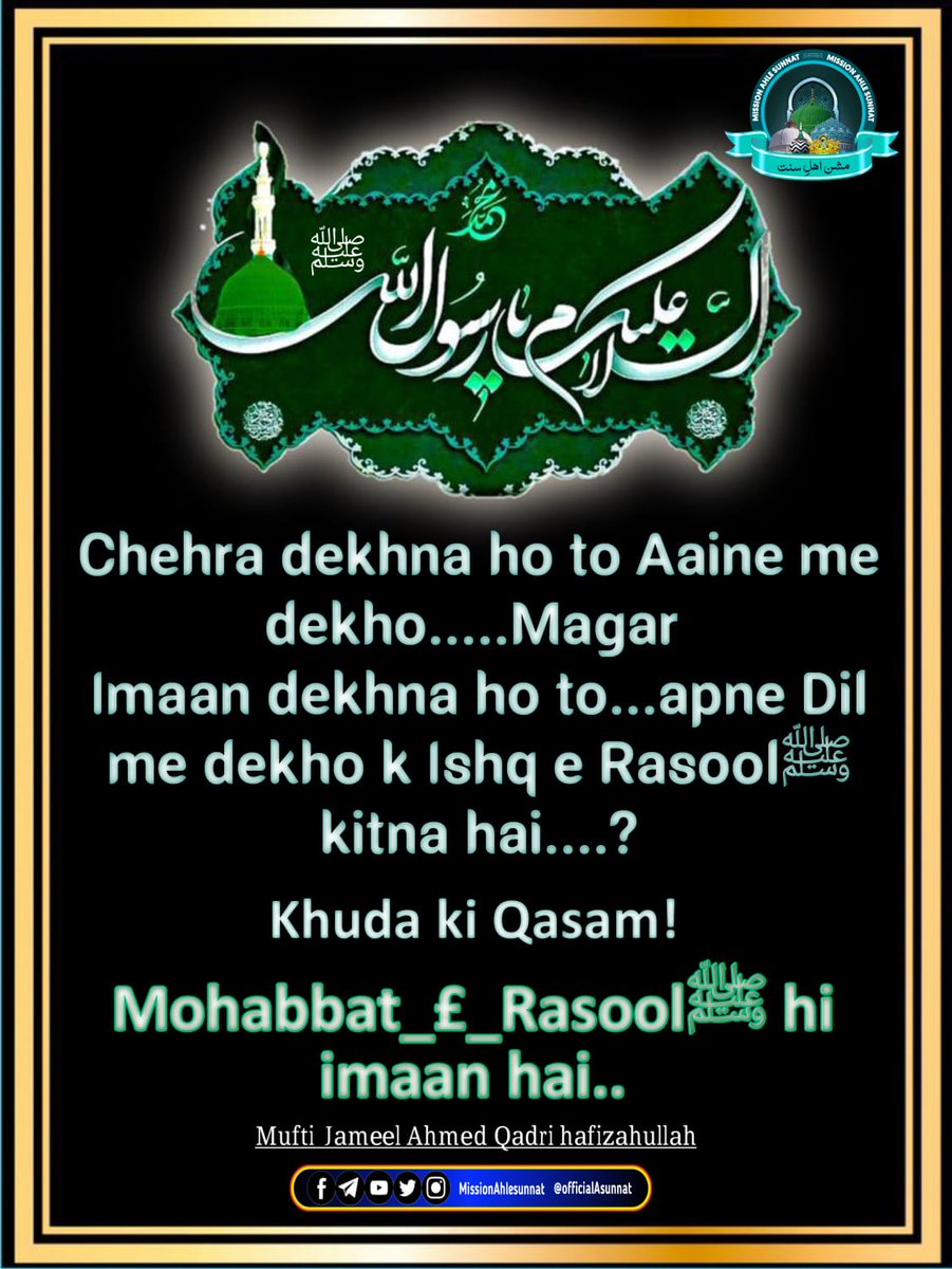ReshmaA78's tweet photo. Beshak ❤️👌
#MissionAhleSunnat https://t.co/rNSjds6gvD