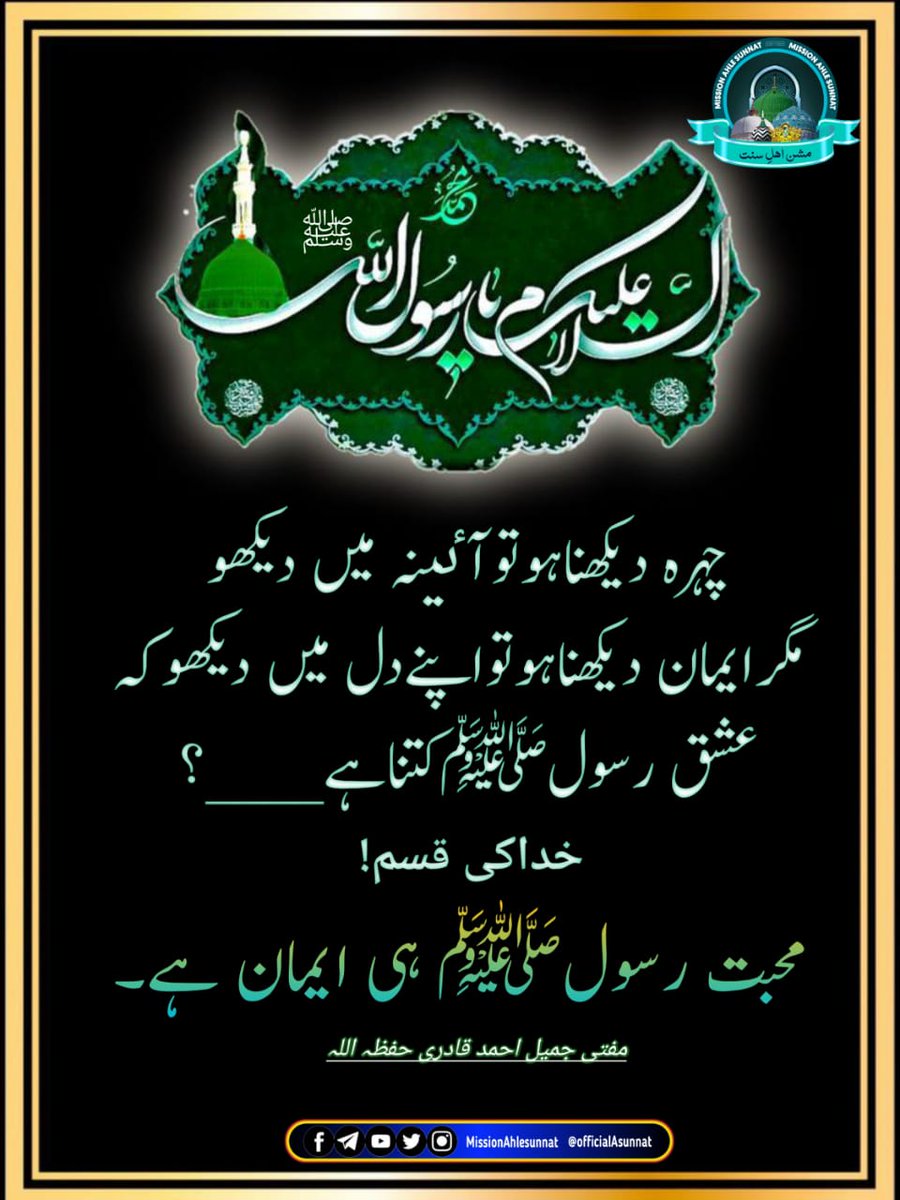 ReshmaA78's tweet photo. Beshak ❤️👌
#MissionAhleSunnat https://t.co/rNSjds6gvD