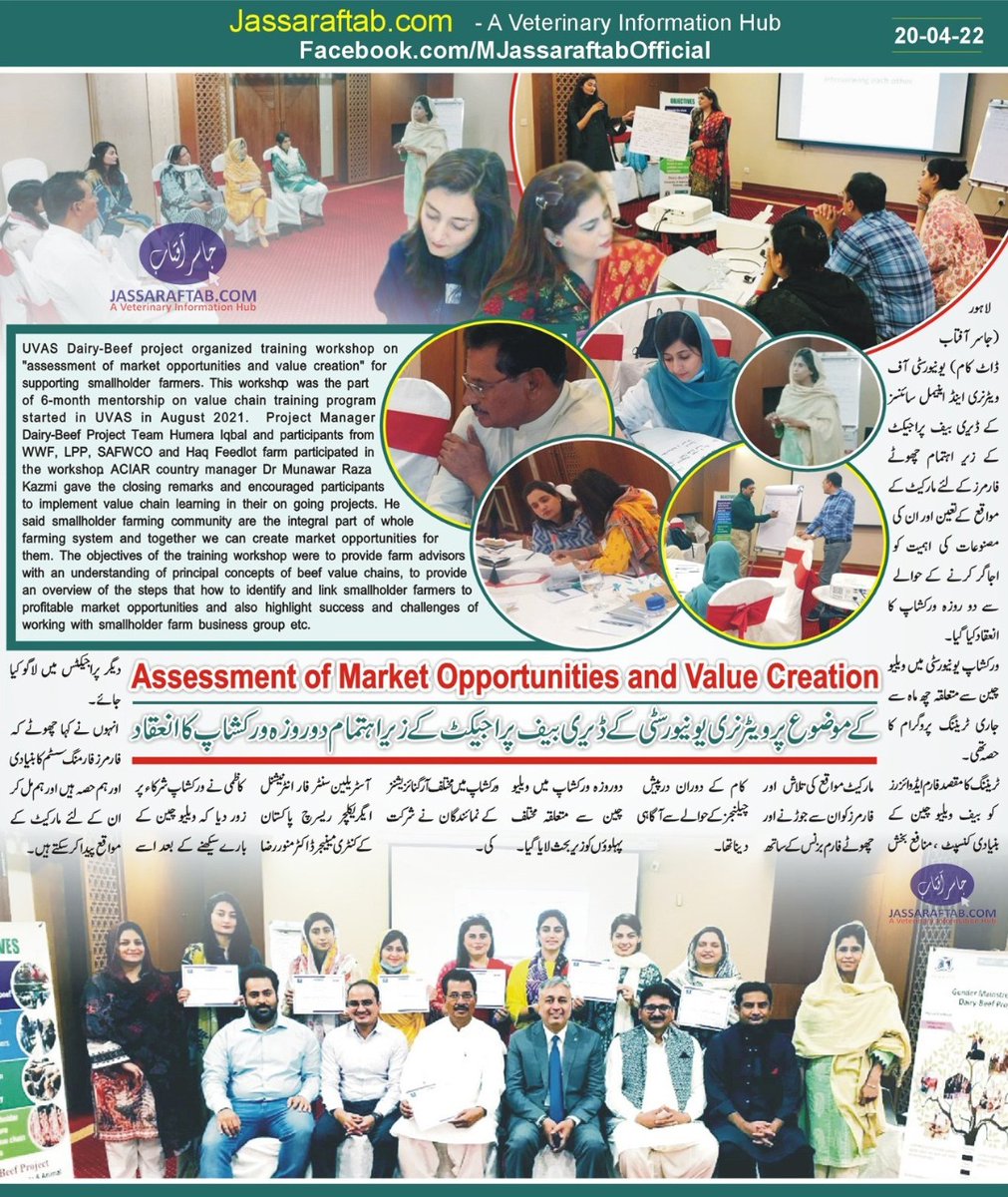 Extremely Informative &amp; Valuable  Workshop on Assessment of Market Opportunities &amp; Value Creation for small holder farmers by Dairy Beef Project UVAS, Lahore  jassaraftab.com/market-opportu…
