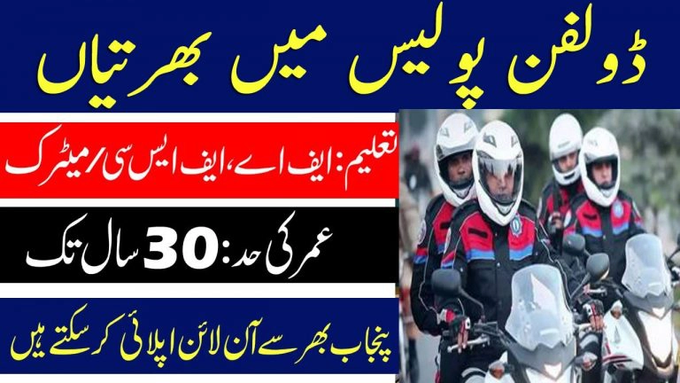 Dolphin Police Jobs 2022 – Latest Advertisement Apply Online