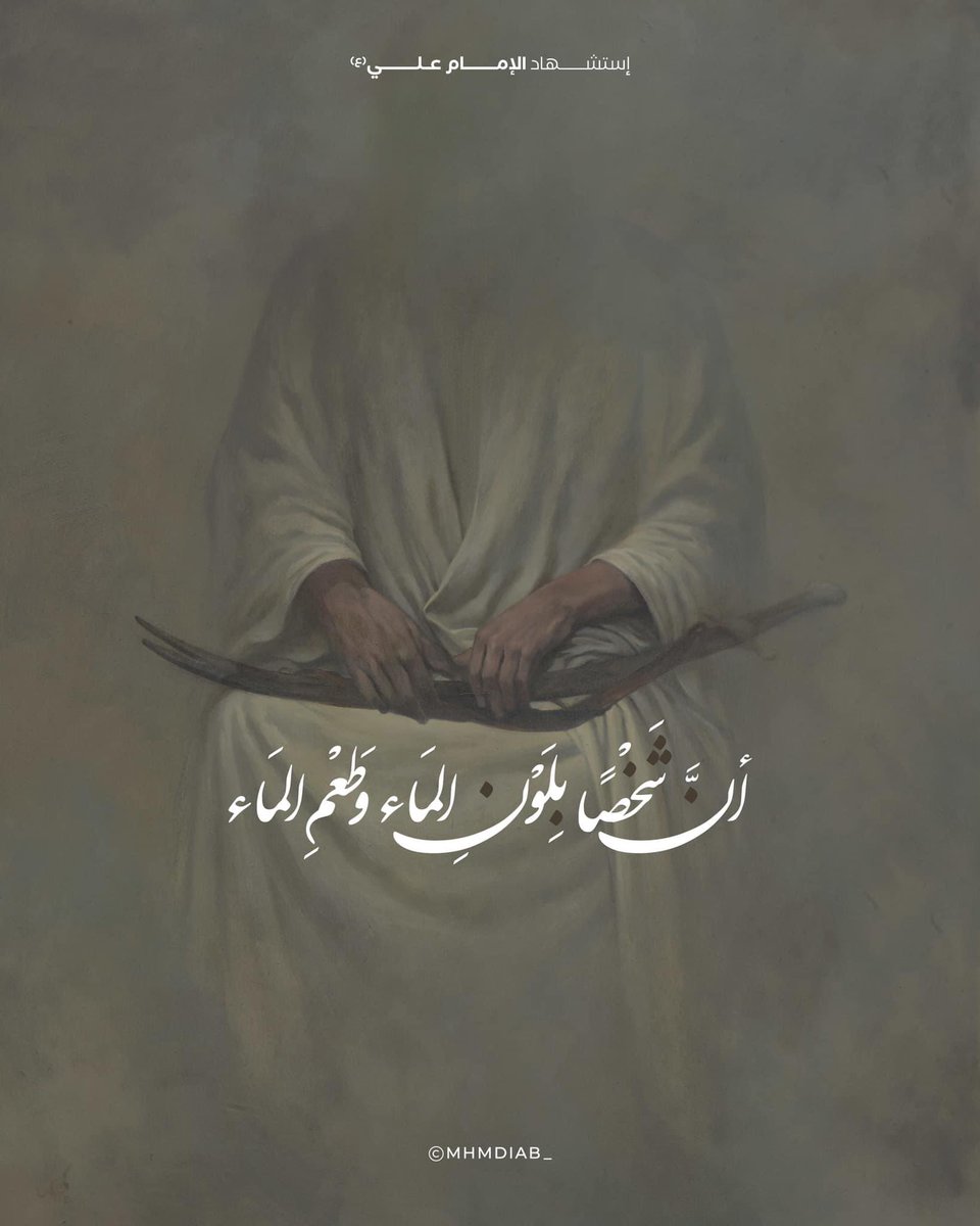 _dddoha's tweet photo. It has been narrated by the orphans of Kufa…
That a person as the color of water and taste of water… 
Would bring loafs of bread…
And his hug was endless…
#ياعلي #Ali https://t.co/M85NmzV7Ba