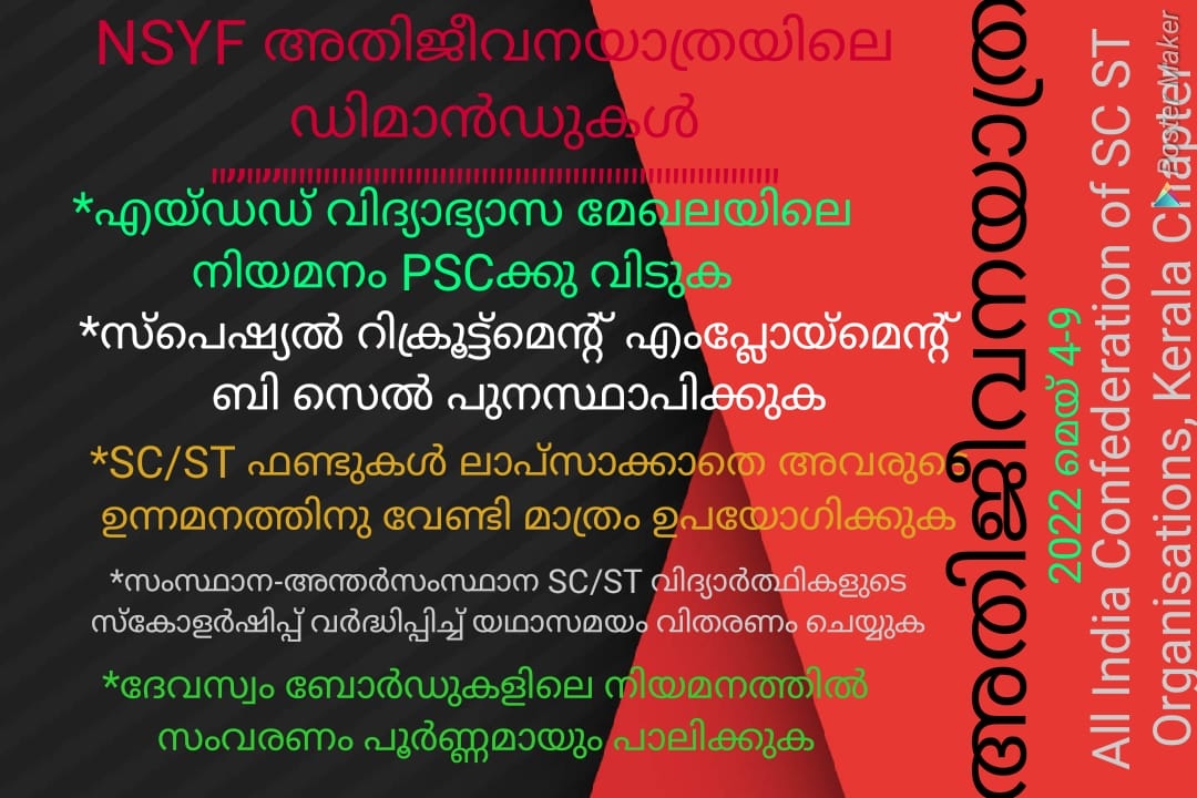 Parisangh IT Cell Kerala (@itparisangh) on Twitter photo 
