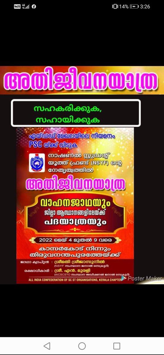 Parisangh IT Cell Kerala (@itparisangh) on Twitter photo 