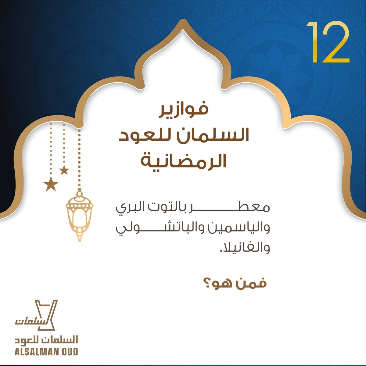 السؤال الثاني عشر

الشروط:
-متابعة الحساب
-منشن صديق واحد

#السلمان_للعود