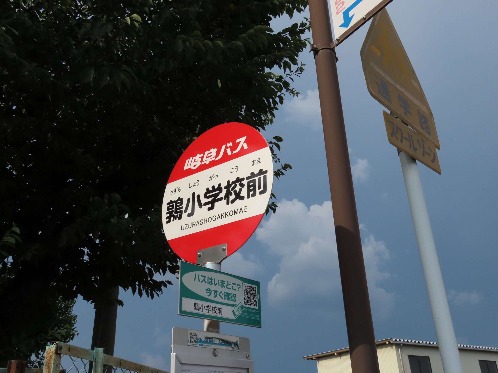 岐阜バス バス停 看板 清水 直径４３cm 岐阜バス バス停 看板 清水 直径43cm