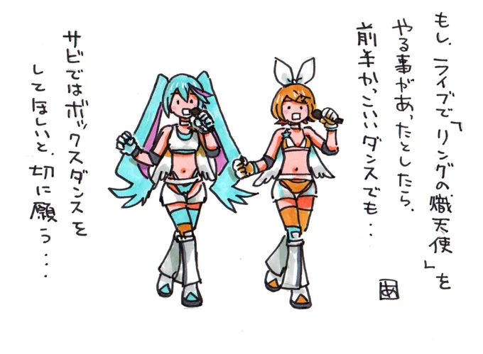 初音ミク #初音ミク #ボーカロイド #ボカロ #VOCALOID  