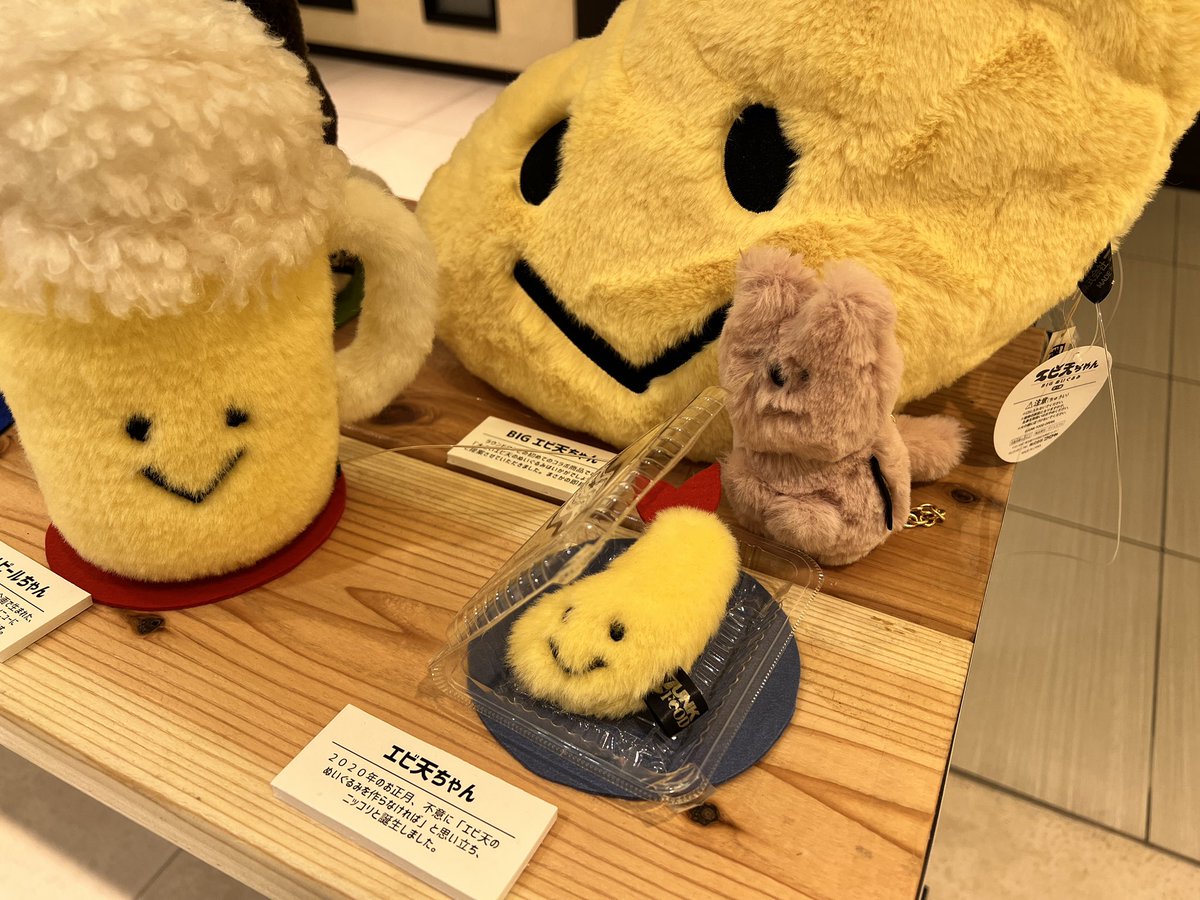 JUNK FOOD OPERA クオッカちゃん えび天ちゃん ぬいぐるみセット JUNK FOOD OPERA クオッカちゃん えび天ちゃん ぬいぐるみセット