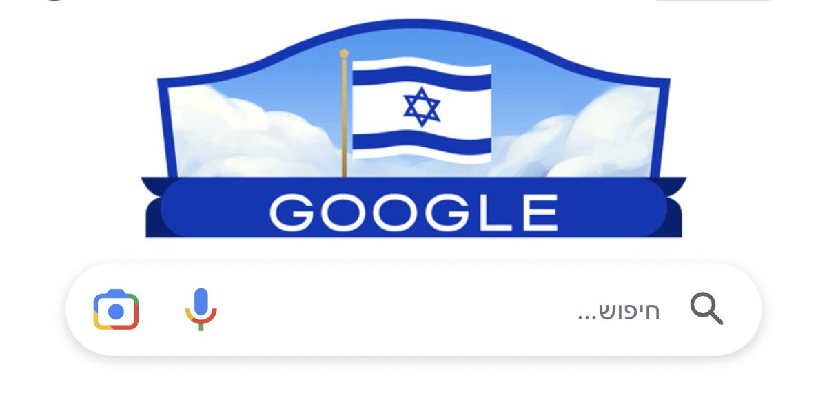 جوجل تحتفل معنا ايضا بعيد ميلاد دولة إسرائيل ال 74
