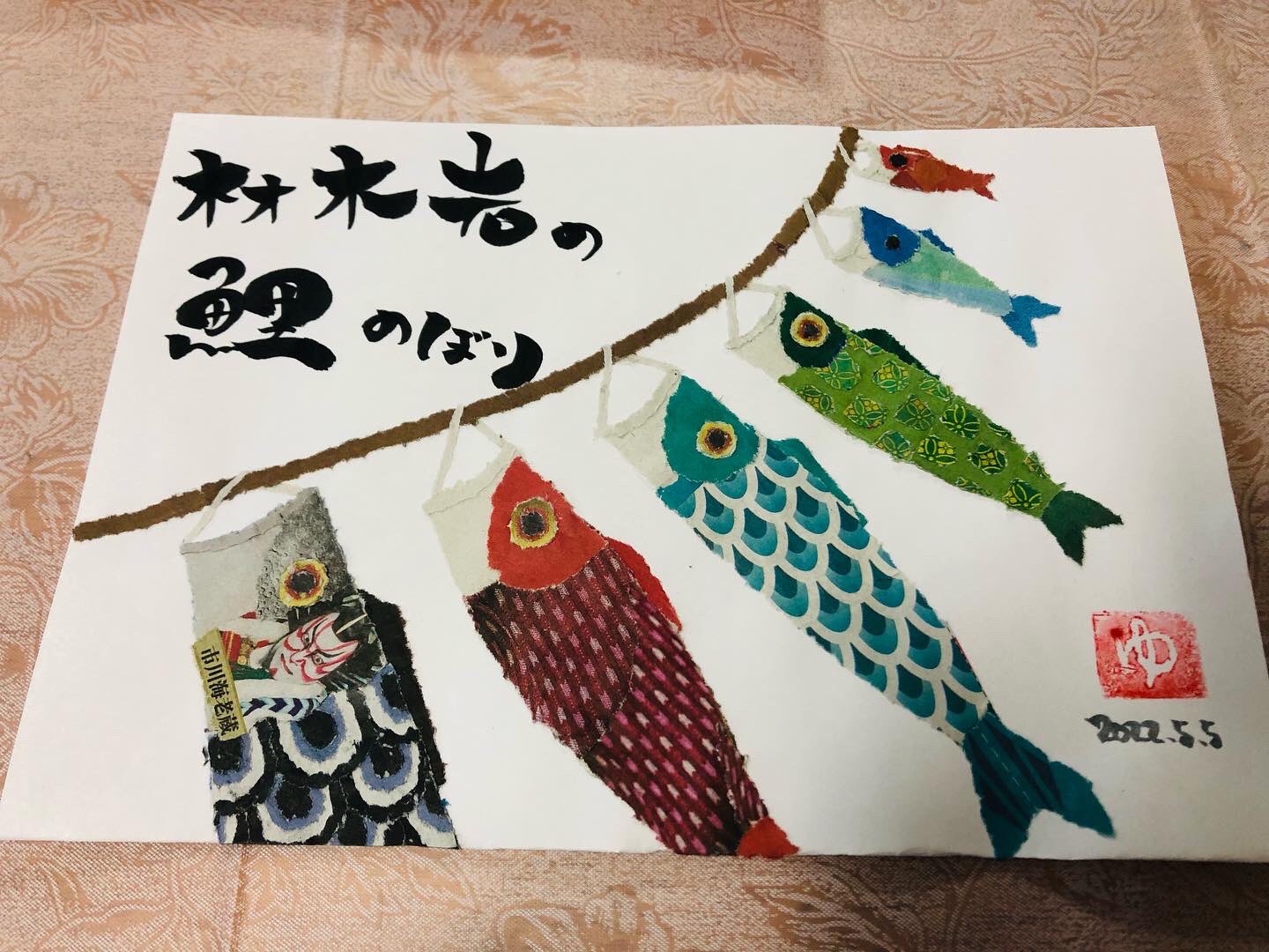 友香の活動日記 本日の活動は新聞ちぎり絵 子供の日 宮城県白石市の材木岩の鯉のぼりです 鯉のぼり 子供の日 ちぎり絵 T Co Vvirfszzek Twitter
