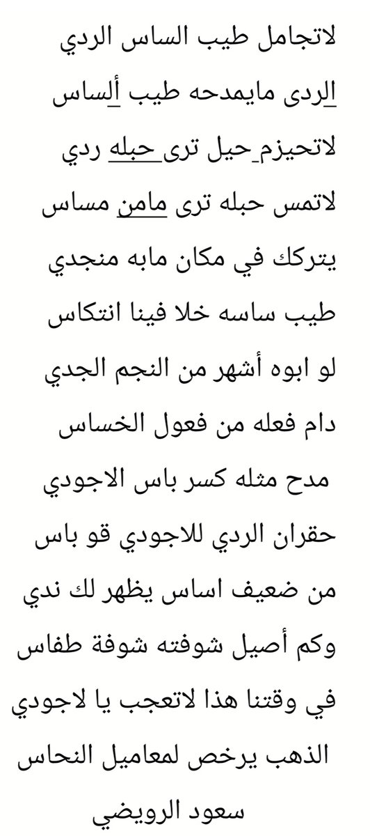 AlshrariSaud's tweet photo. https://t.co/vOqy0X7xUA
