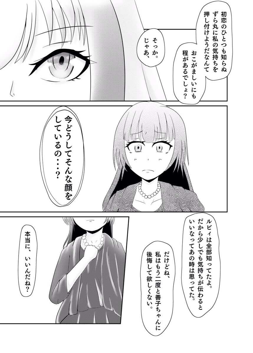 その③
#よしまる普及委員会 