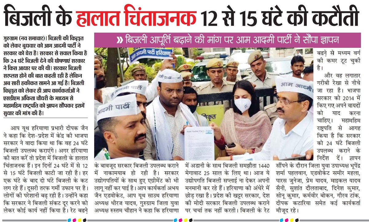 AAP GURGAON tweet media