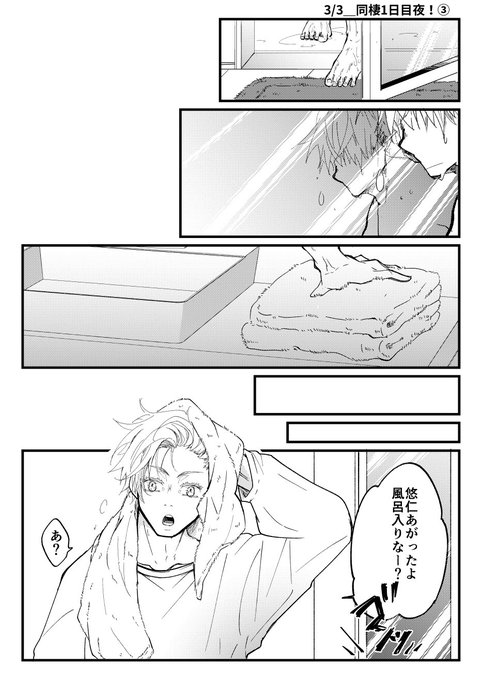🤫五悠※パロ③

呪i術i師云々秘密にしてる5️⃣せんせと一般人な🐯くん
(1/3) 